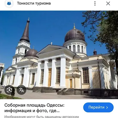 Smart In Center Διαμέρισμα Οδησσός
